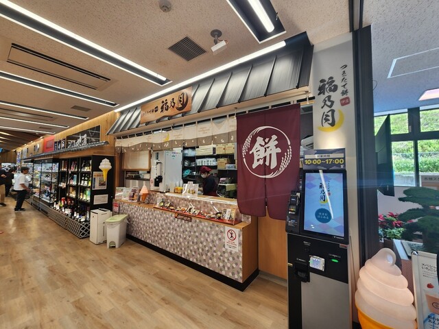 道の駅 伊達の郷 りょうぜん（ミチノエキ ダテノサト リョウゼン） - 保原（道の駅）の写真