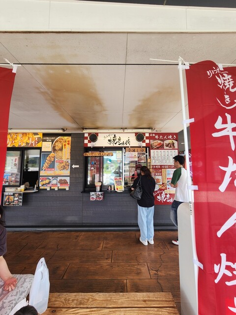 りょうぜん焼き本舗 &ndash; 保原（牛タン）｜福島・伊達市の絶品牛タン店
