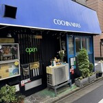 コチン ニヴァース - 