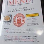 お好み焼 鉄板焼 こば屋 - 