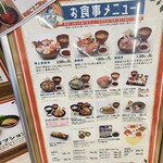 浜の駅 松川浦 - 