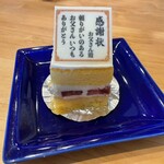 ケーキファクトリー スマイル