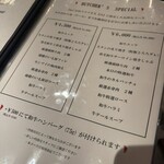 五反田銭場精肉店 - 