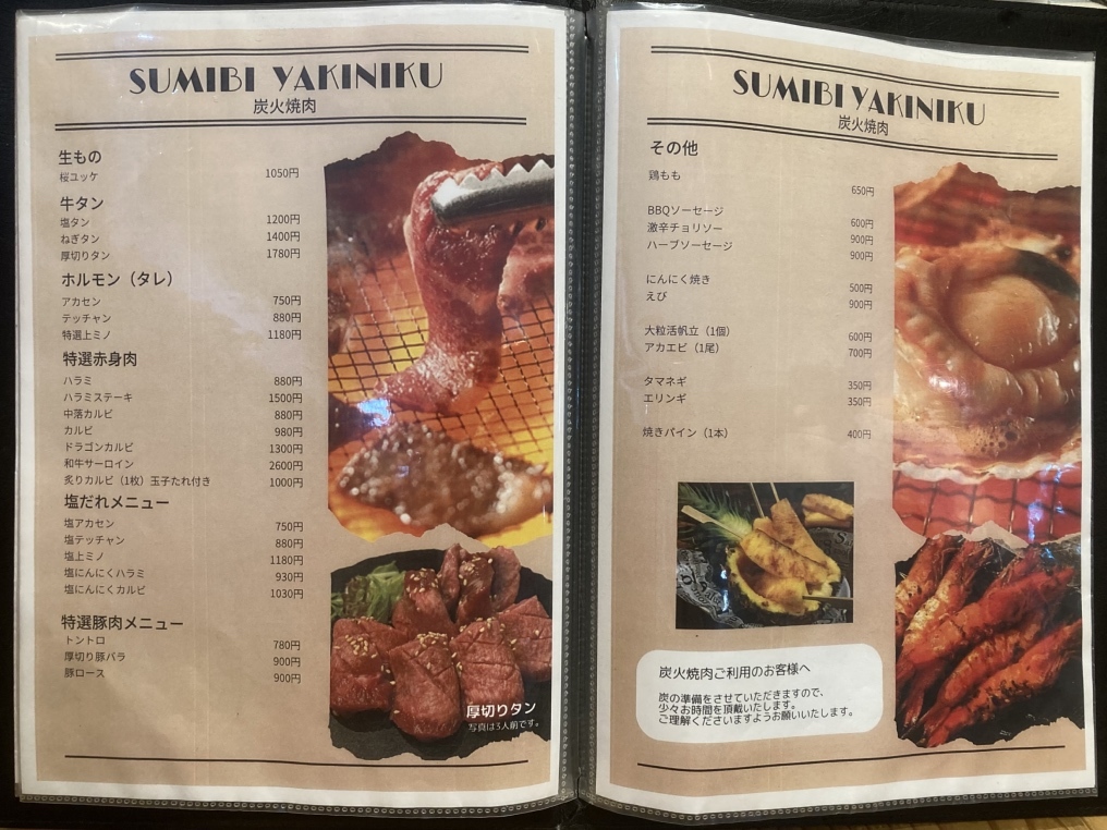 邦楽 PERFECT! MENU Shun Wang Menu (Full Menu Update 2025)