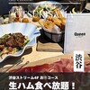 バーアンドダイニング トレント