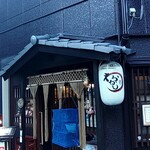 谷町 わらかし - 