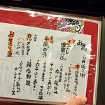 谷町 わらかし - 凡人のおすすめメニュー