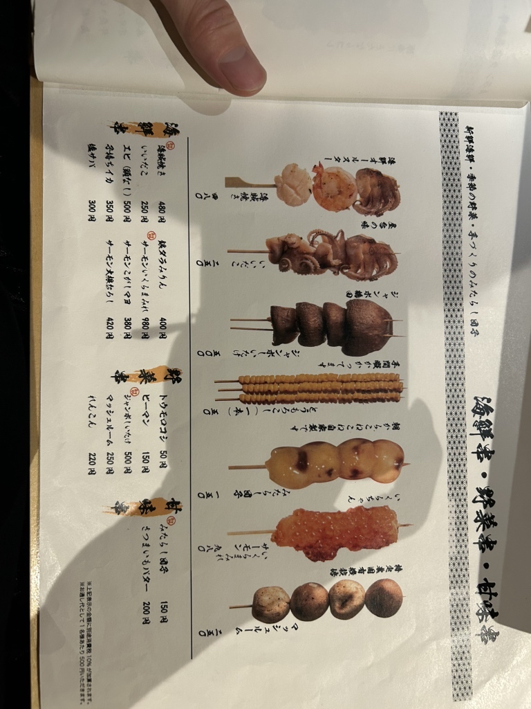 メニュー写真 : やきとり八本館 （【旧店名】やきとり八） - 櫛田神社