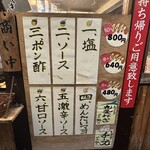 わいたこ - メニュー＆価格