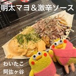 わいたこ - 明太マヨ＆激辛ソース