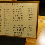 鮨処 銀座 福助 - おすすめメニュー