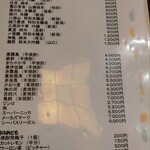 鮨処 銀座 福助 - ドリンクメニュー