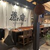 紀州山海料理 愚庵 丸の内店