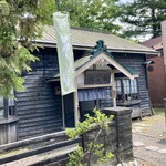 錦水庵 - 風情漂う佇まい