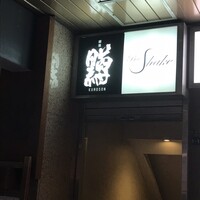 黒尊 - 