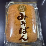 日新堂製菓 - 料理写真:
