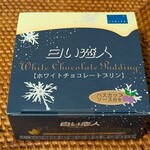 白い恋人パーク  - 