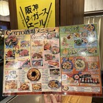 GOTTO酒場 - メニュー