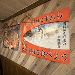 GOTTO酒場 - 内装