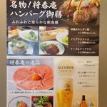 しゃぶしゃぶ 将泰庵 - 