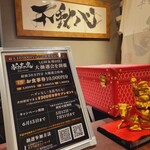 しゃぶしゃぶ 将泰庵 - 