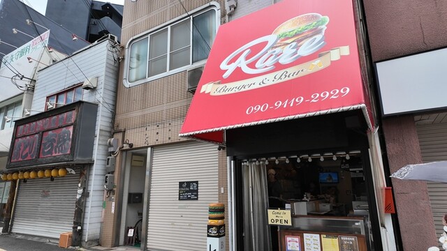 Burger&Bar Rare （バーガーアンドバーレア） - 千鳥橋