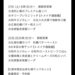 ヌードル＆スパイスカレー 今日の1番 - 5周年の告知(店主のXより)