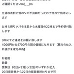 ヌードル＆スパイスカレー 今日の1番 - 5周年の告知(店主のXより)