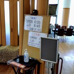 ラスティングホテル - 食堂入口