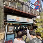 スタミナ苑 - 入店時