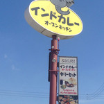 オープンキッチン - 