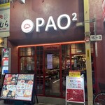 四川中華料理 PAO2 - 