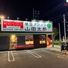 埼玉タンメン山田太郎 大和田店