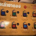 タイ料理 ミャオミャオ - 