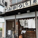 とんかつ しお田 - 外観