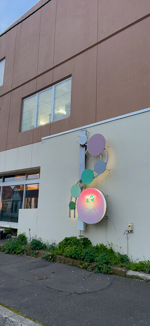 ニューかおり（NEW KAORI） - 根室（洋食）