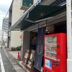 いかりや珈琲店 - 