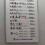 うどん箱太郎 - 