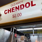 Old Amoy Chendol - 