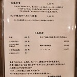 とんかつ小金庵 - メニュー