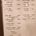 とんかつ小金庵 - メニュー