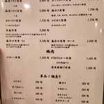 とんかつ小金庵 - メニュー