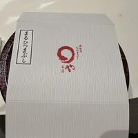 まるや本店 東京ミッドタウン店 - 