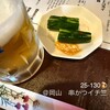 串カツ イチ竺 - 