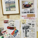 うまいものや - 