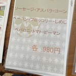 ピザ工房　FARE - 