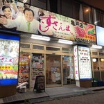 すしざんまい - 