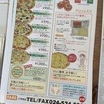 ピザ工房　FARE - 