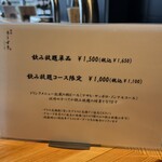 天満 カウンター焼肉 うしすき - 