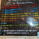 ハイデン.コッコFACTORY ら-めん凛々 - 